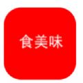 食美味APP最新手机版 