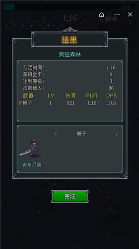 割草进化截图2