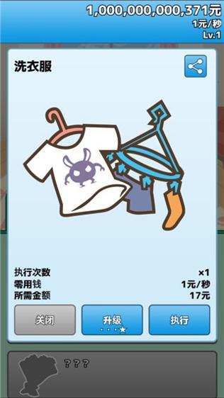 究极吃软饭的生活 安卓版截图2