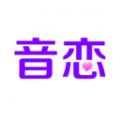音恋语音聊天