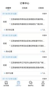 海鸥司机截图0
