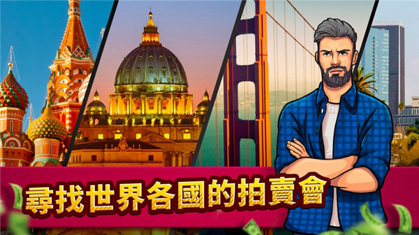 投标战争当帝国中文版截图2