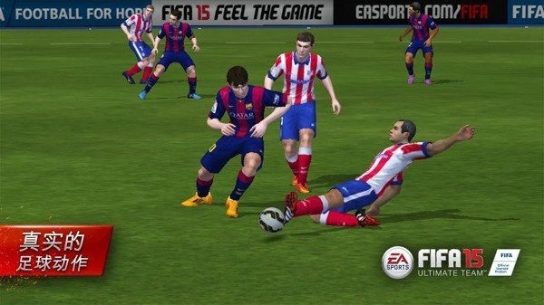 FIFA 15终极队伍 版本：v1.5.5带数据包