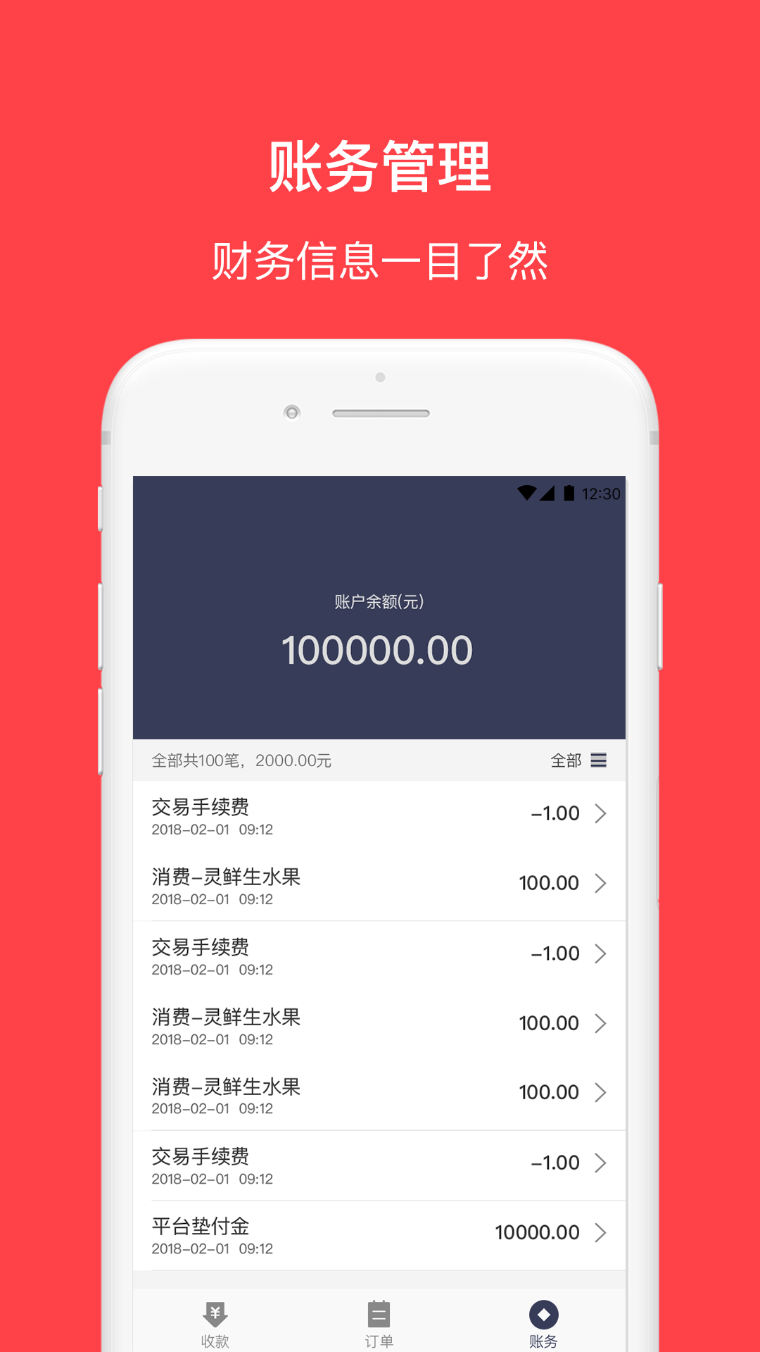 花生有信商家  截图1
