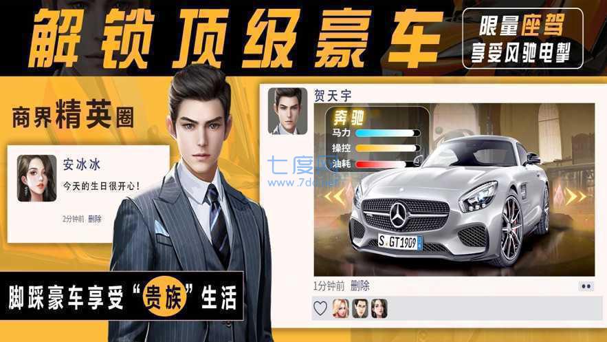 女秘书和老板的秘密 v1.0.6