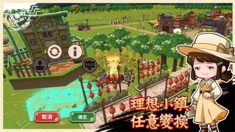 恒乐町online国际服截图0