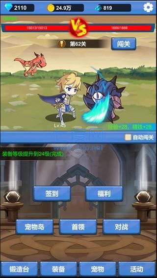 勇者冒险之旅破解版截图2