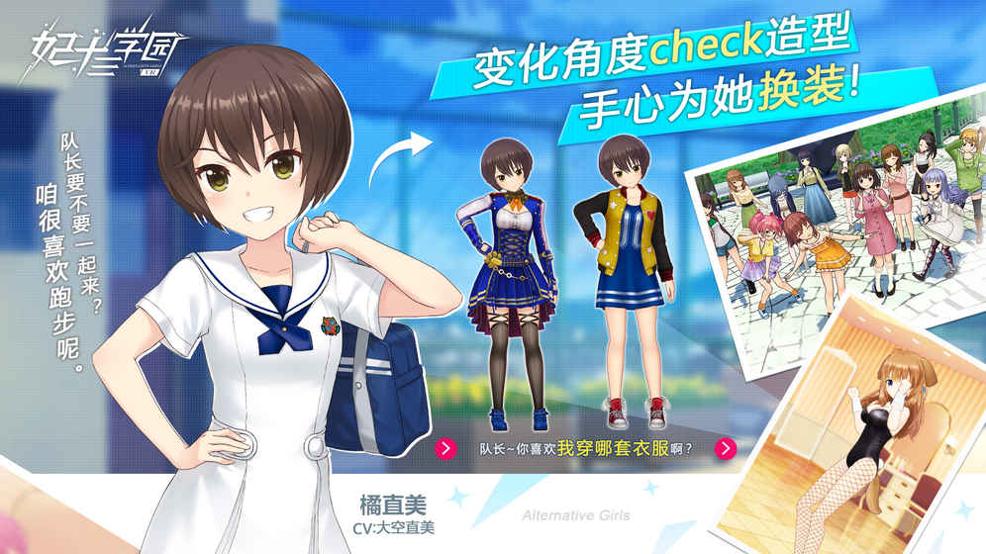 妃十三学园 v3.0.5