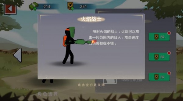 火柴人世界X手游