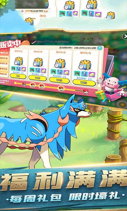 口袋妖怪战神纪念版游戏官方版  v4.4.1