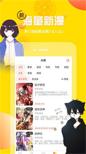 禁漫画截图1