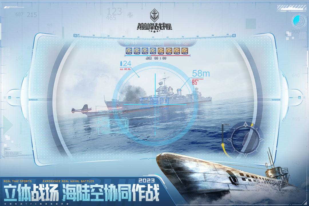 巅峰战舰真正内购破解版截图2