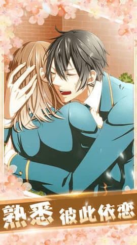 初恋是学生会长中文版  v1.0.1