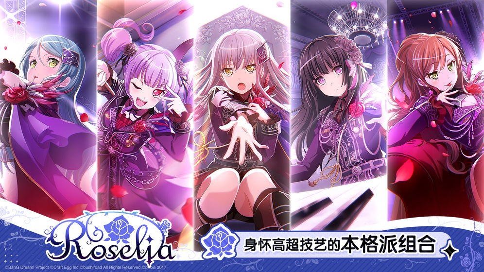 bang dream 日服版截图1