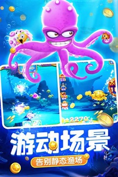 捕鱼达人4原版