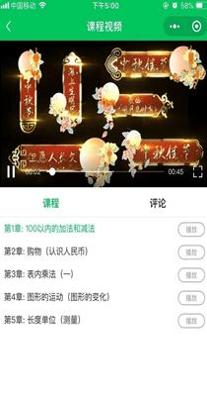 必加分课堂.png