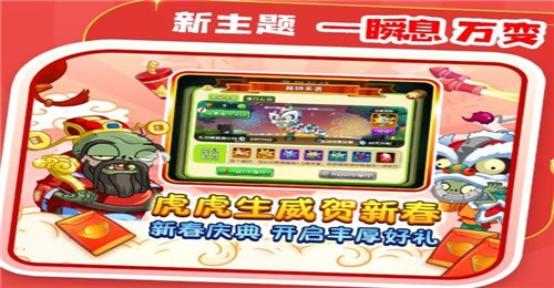 植物大战僵尸22.8.1  v3.0.0