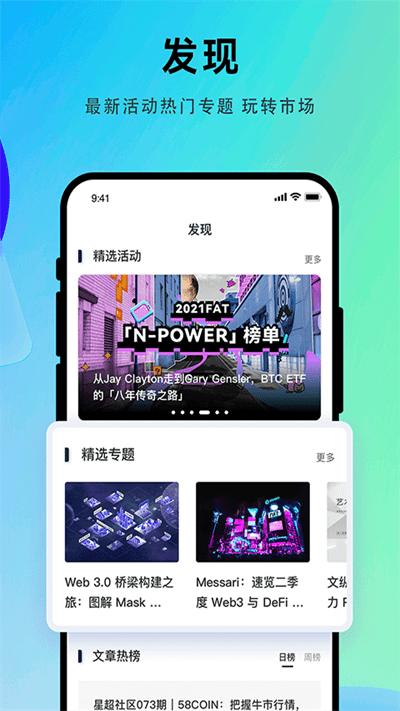odaily星球日报截图2