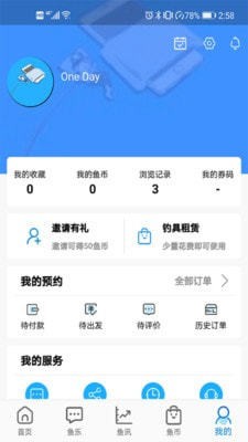 去哪儿钓鱼截图0