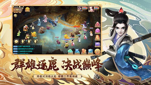 大话西游官方正版