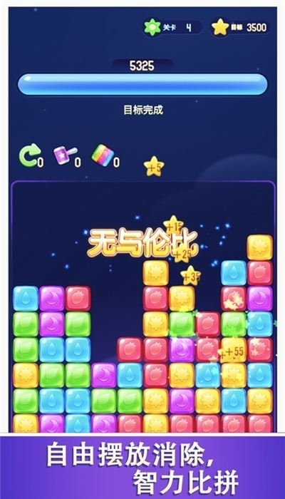 欢乐消消消红包版截图0