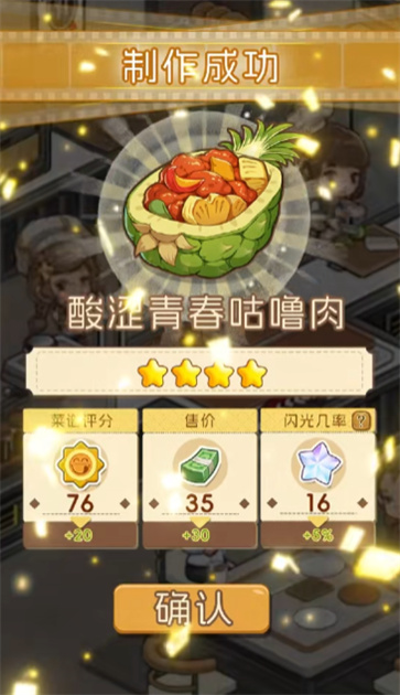 果子大碰撞