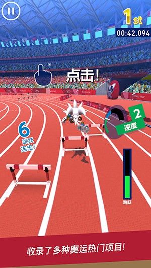 索尼克AT2020东京奥运手游官方网站正式版 截图2