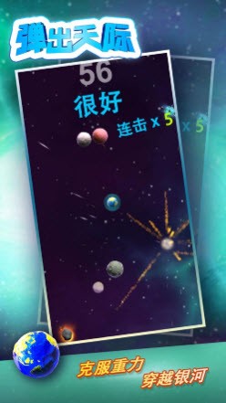 弹出天际游戏最新手机版图片1