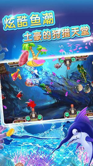 牛魔王捕鱼最新版