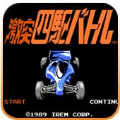 激斗四驱车（悟饭）