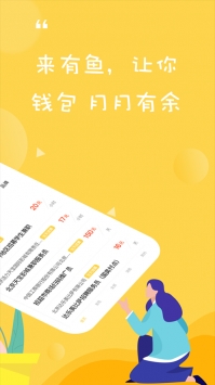 有鱼招聘ios版 v3.2.5