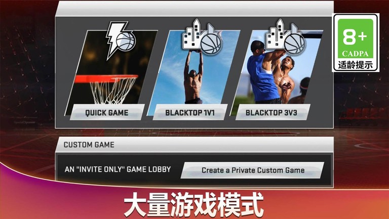 美职篮2K20 v100.0.4