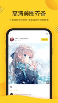 画师通截图1