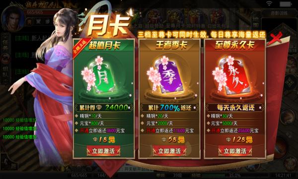 盛巨传奇玉兔无限刀官方正版手游  v3.3.2