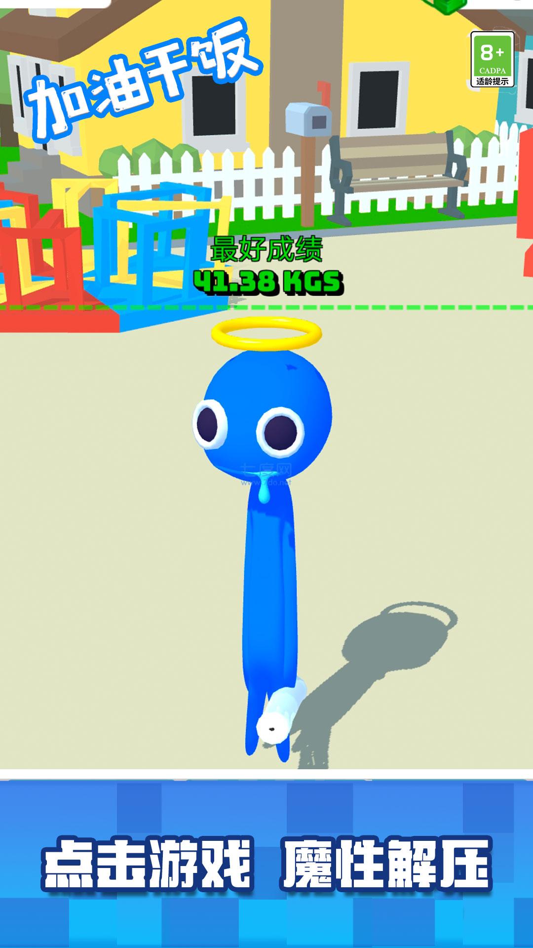 加油干饭游戏截图1
