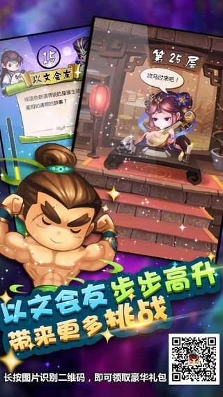 疯狂猜成语3 版本：v5.06