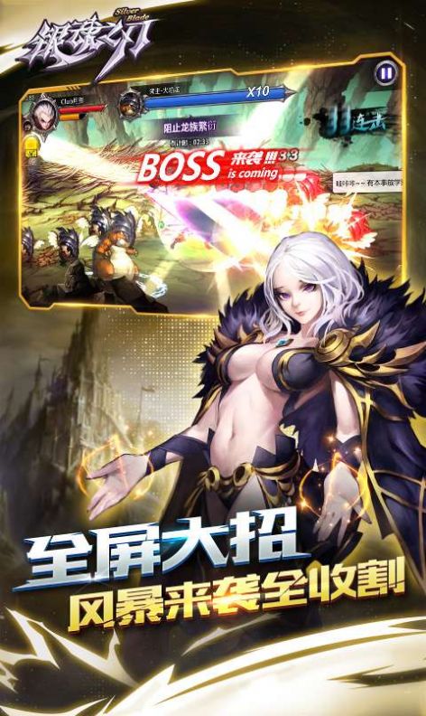 银魂之刃八荒旅人手游官方最新版  v5.1.4