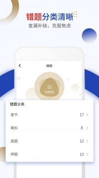 乐考学习助手 v2.0.5