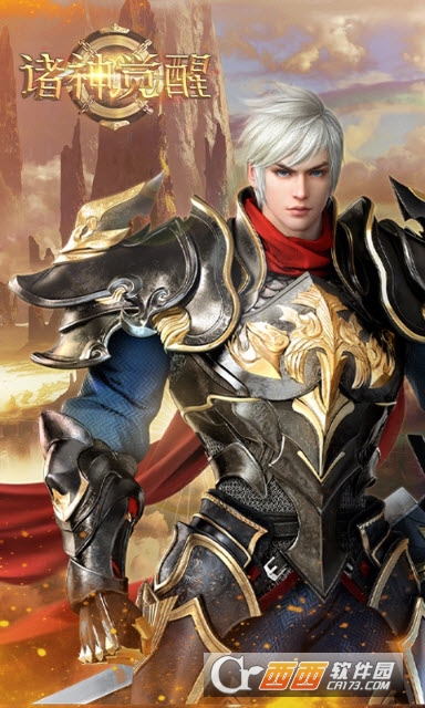 诸神觉醒星耀版