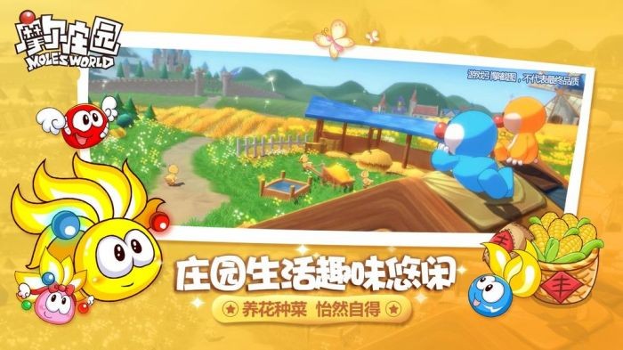 摩尔庄园手游电脑版  v2.2.23070101S