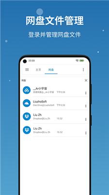 流舟文件去广告版