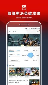 garena截图1