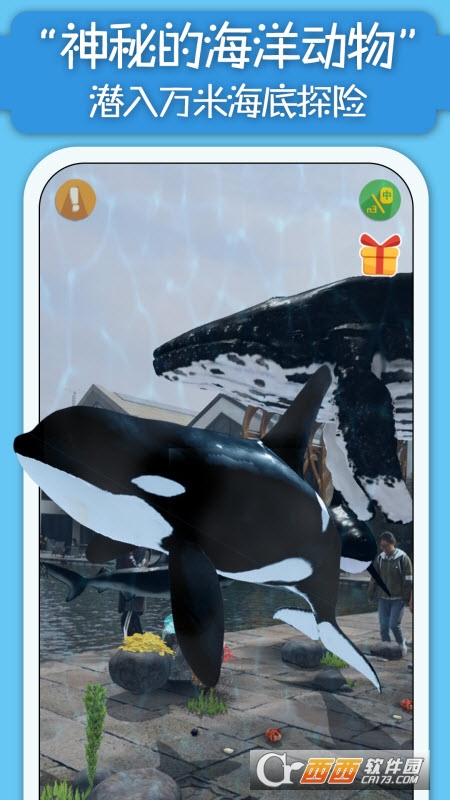 猫小智动物园AR玩恐龙 v3.0.3.0 安卓版