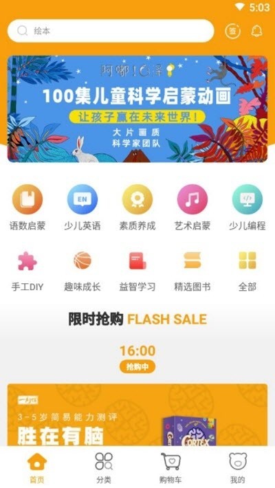 九月开学 2020-01-03 15:21