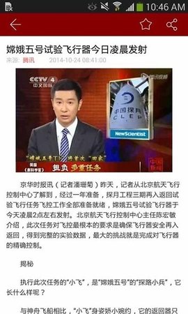 国搜新闻