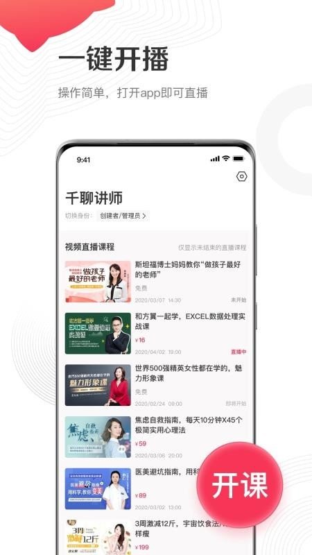 千聊讲师.jpg