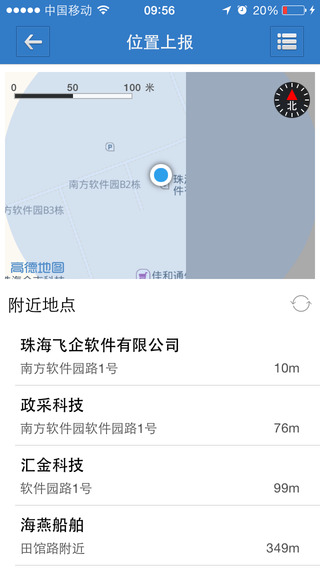 FE WORK(飞企) 版本：v6.0.20.2