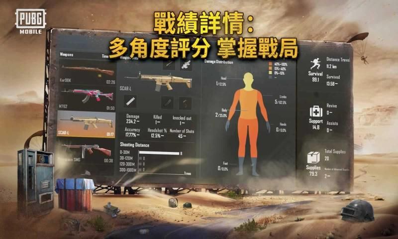 pubg mobile 国际服最新版2022截图3