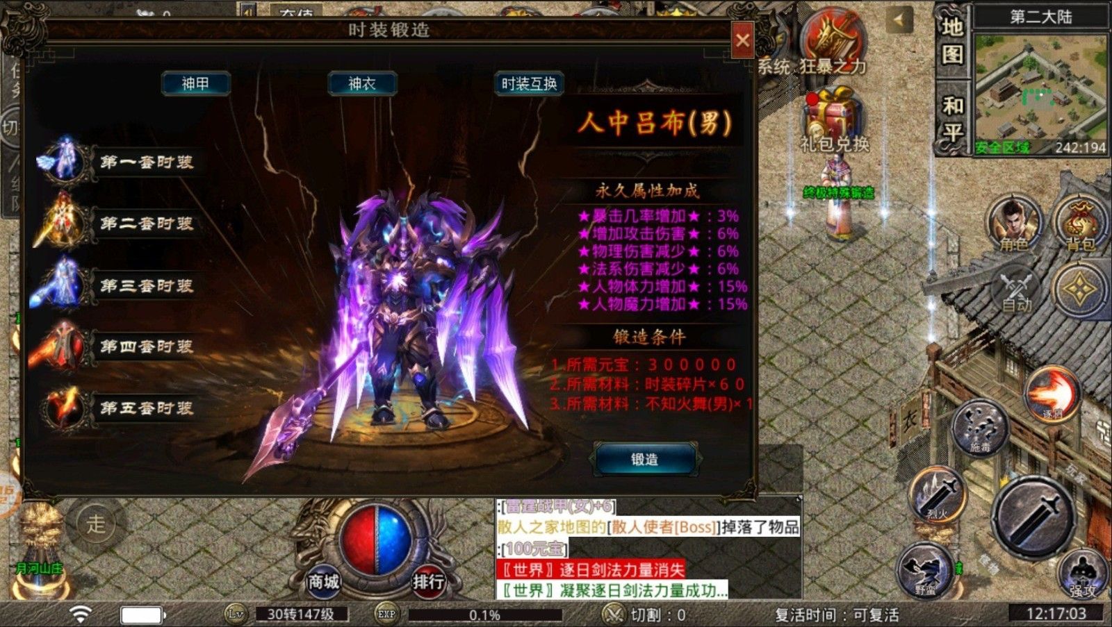 烈途霸业手游官方最新版 截图2