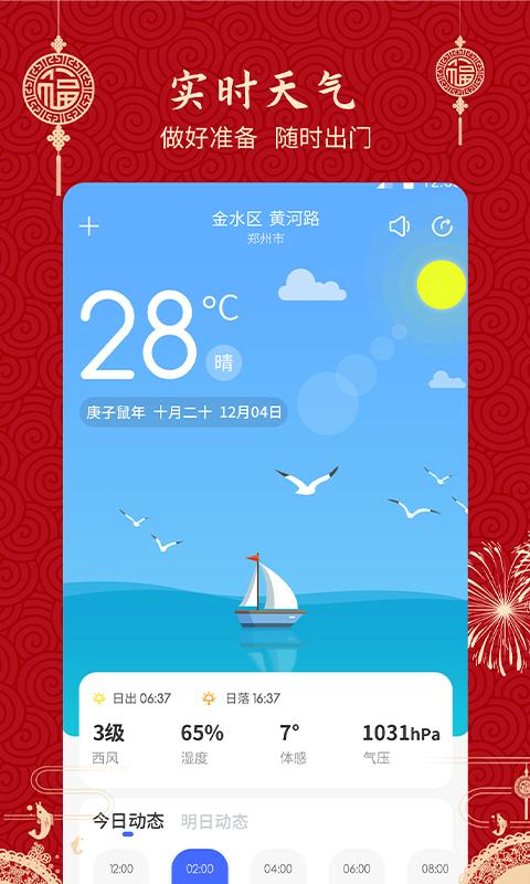 至顺万年历.png